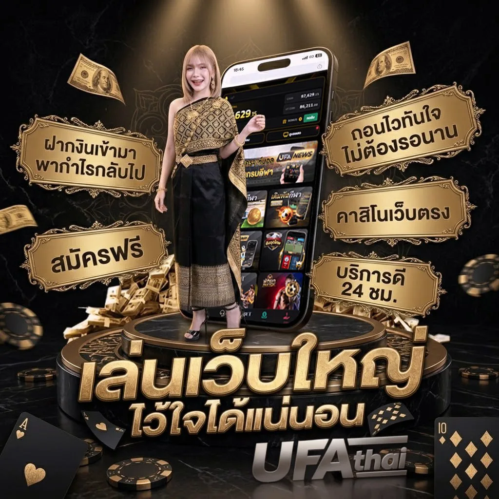 เว็บหวยออนไลน์ จ่ายจริง Brand Banner — เว็บตรง UFABET